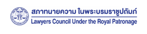 https://www.lawyerscouncil.or.th/
