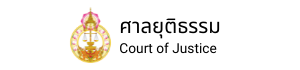 https://www.coj.go.th/th/page/item/index/id/2